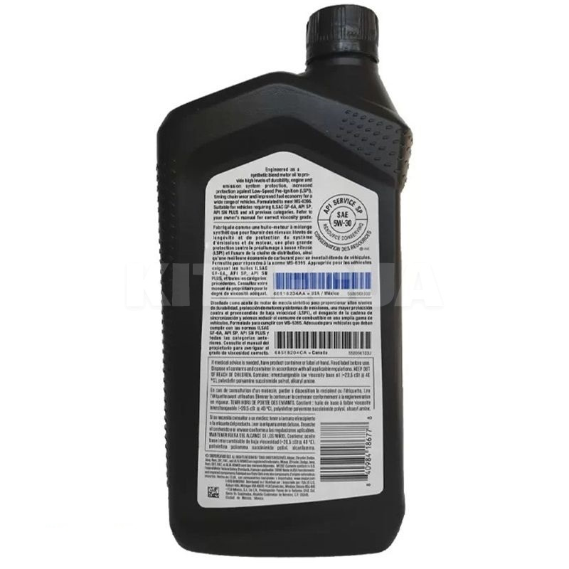 Масло моторное синтетическое 0.946л 5W-30 MaxPRO Mopar (68518204AA) - 2