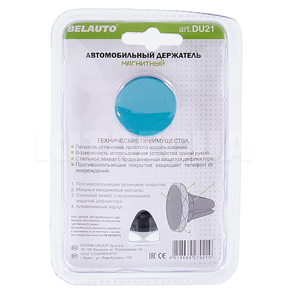 Утримувач автомобільний магнітний на дефлектор BELAUTO (DU21) - 4