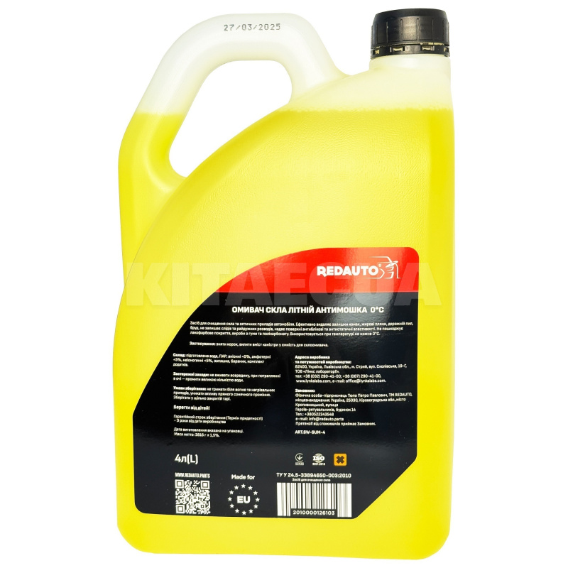 Омыватель летний 4л "антимошка" дыня REDAUTO (SW-SUM-4) - 3
