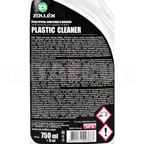 Очищувач оббивки салону 750мл Plastic Cleaner ZOLLEX (CPL75) - 2