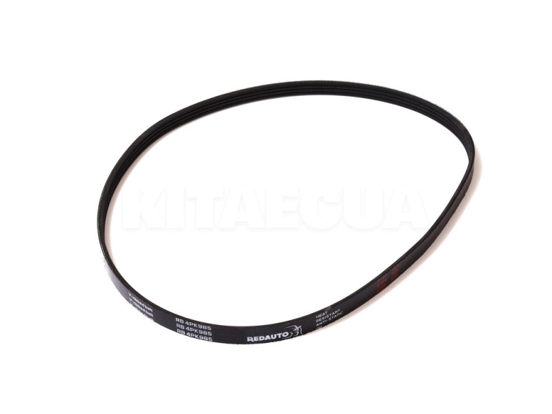 Ремень генератора и кондиционера RB 4PK985 REDAUTO на Great Wall HAVAL H5 (SMD186125) - 2