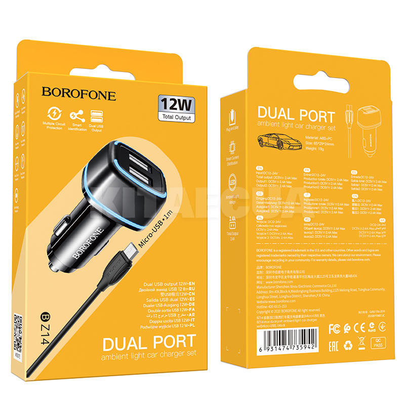 Автомобильное зарядное устройство Max dual port Micro Black BOROFONE (BZ14MB) - 3