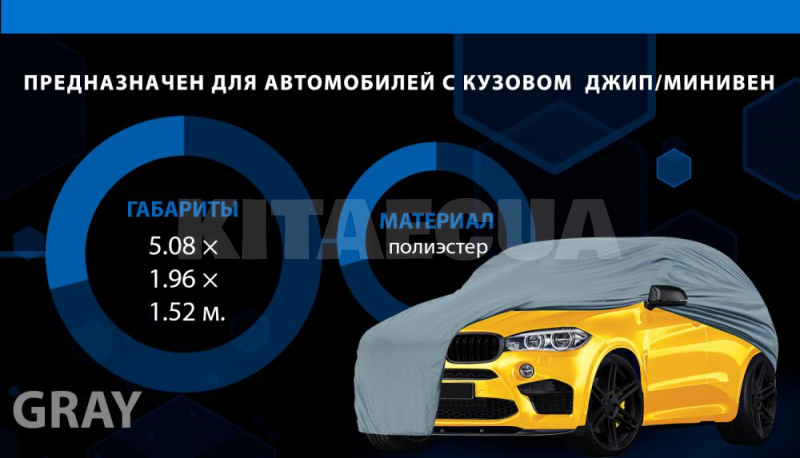 Тент на авто PEVA+PP Cotton 508х196х152 см джип/мінівен VITOL (JC13401-2XL) - 3