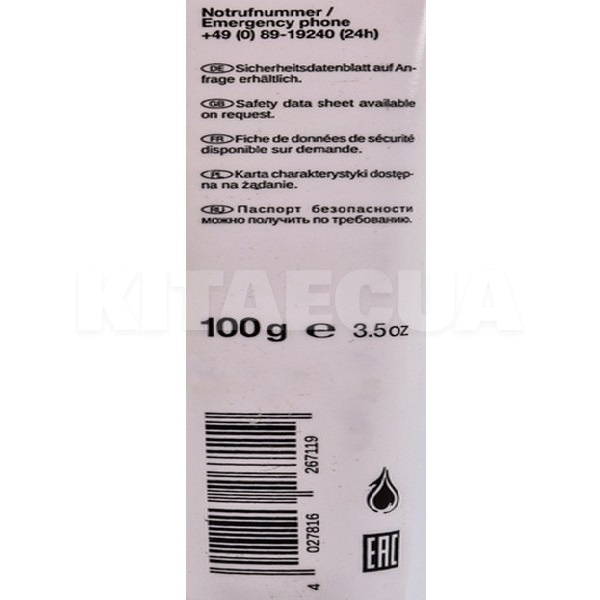 Мастило для супортів 100мл brake pad paste FEBI (26711) - 2