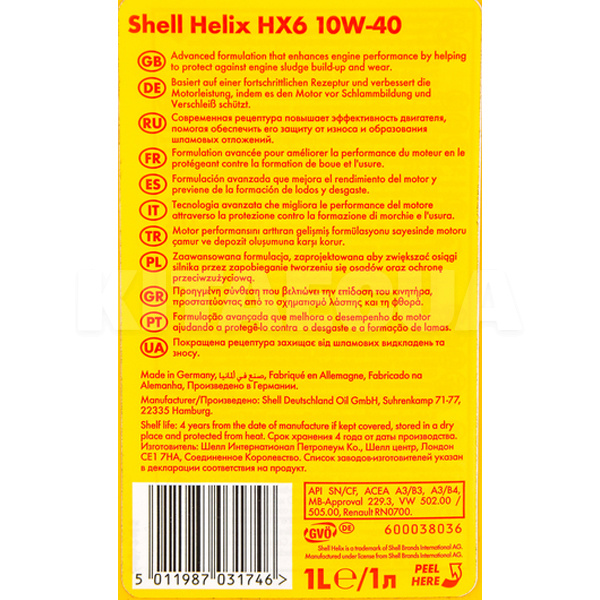 Масло моторное полусинтетическое 1л 10W-40 Helix HX6 SHELL (550040097) - 2