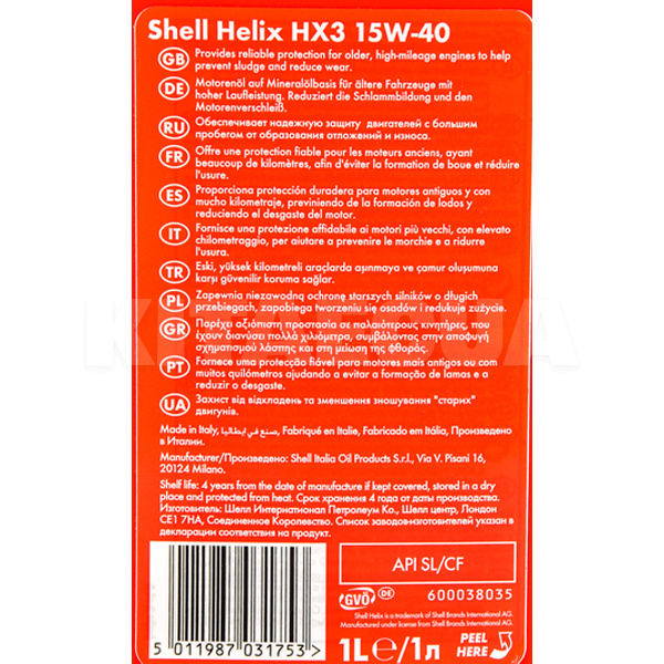 Масло моторное минеральное 1л 15W-40 Helix HX3 SHELL (124824) - 2