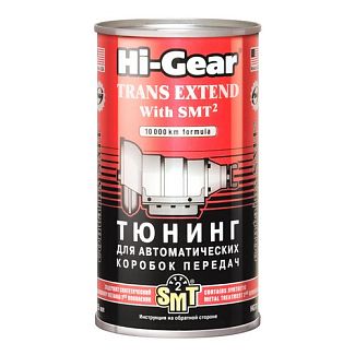 Присадка в трансмиссионное масло для АКПП противоизносная 325мл HI-GEAR