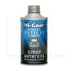 Суперантигель для дизтоплива 1:500, 325 мл HI-GEAR (HG3426)