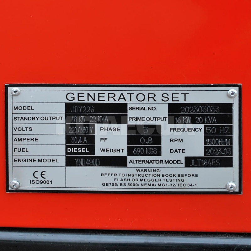 Генератор дизельний 18кВт безшумний із системою автоматичного керування електро запуск MAXION (MXGG-JDY-22S) - 7