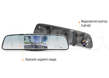 Автомобильный видеорегистратор 4.5" Full HD 1920х1080 NAVITEL (MR150) - 4