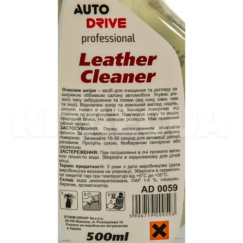 Очиститель кожи 500мл Leather Cleaner Auto Drive (AD0059) - 2