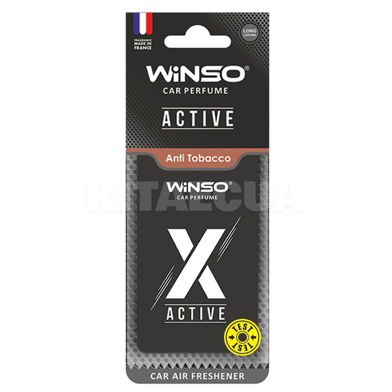 Ароматизатор X Active Anti Tobacco "антитабак" сухой листик Winso (533410)