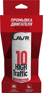 Промывка двигателя 320мл High Traffic LAVR