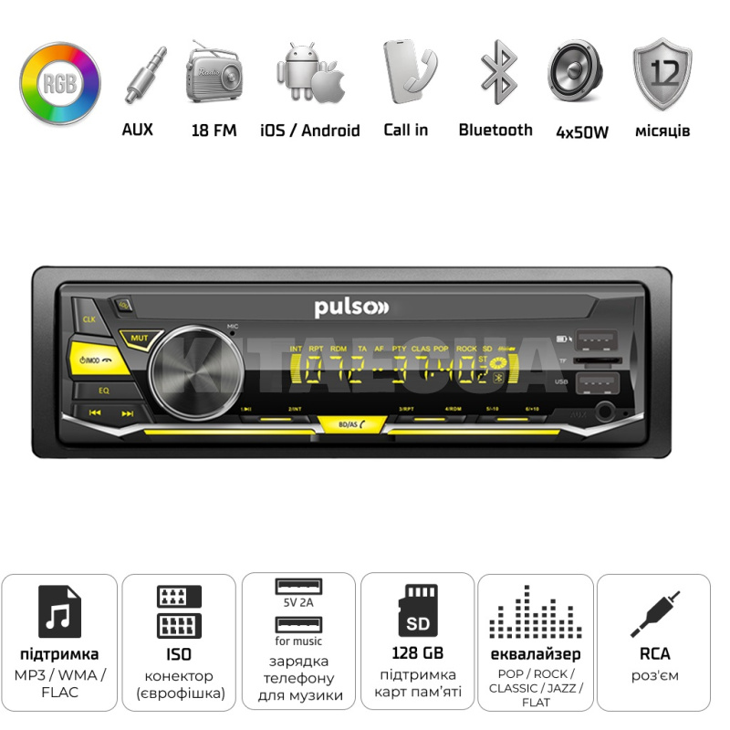 Автомагнитола 1DIN 4x50W LCD-дисплеем изменяемой подсветкой PULSO (P110411) - 5