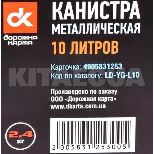 Канистра 10л металлическая Дорожная карта (LD-YG-L10) - 4