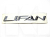 Емблема "L I F A N" задня на Lifan 620 Solano (L3921013B2)