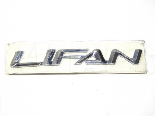 Емблема "L I F A N" задня на Lifan 620 Solano (L3921013B2)