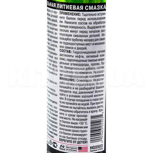 Cмазка литиевая универсальная 312мл HI-GEAR (HG5503) - 3