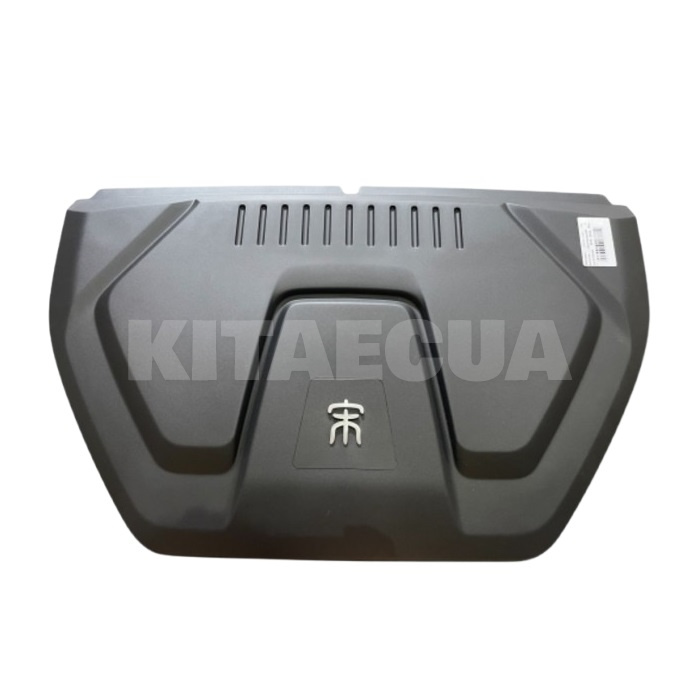 Накладка пластиковая под капотом (центральная) с логотитпом BYD (12990811-00)
