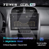 Штатна магнітола X1 2+32Gb 10" Chery Tiggo 3 2014-2015 Teyes (26751)