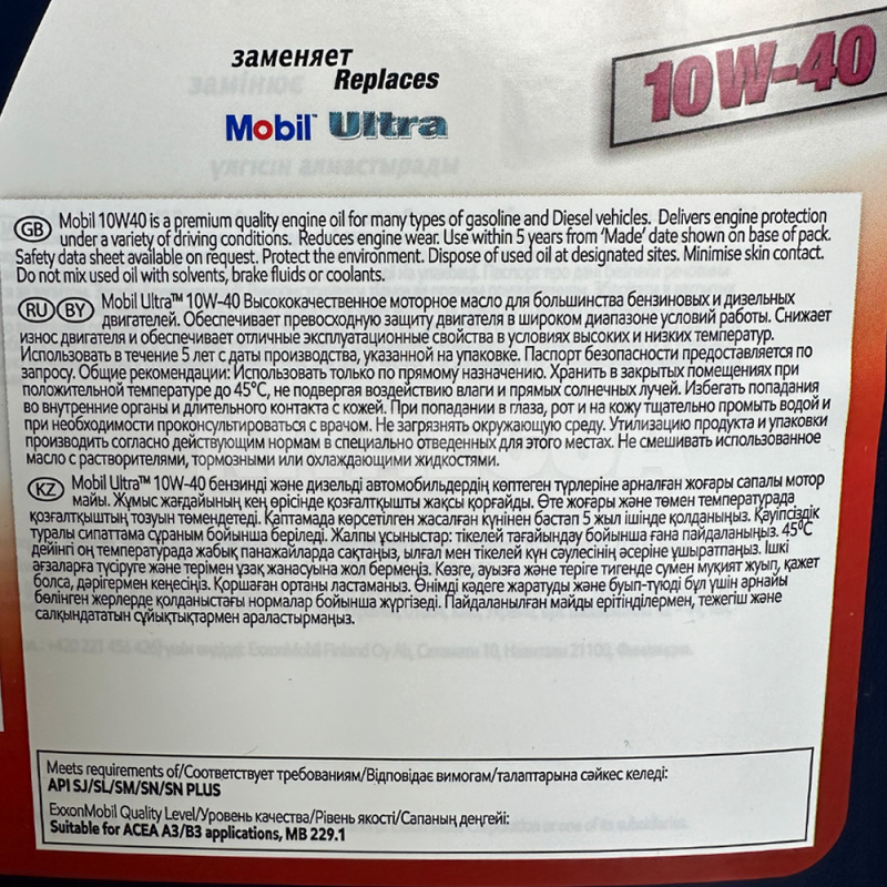 Масло моторное Ultra 4л 10W-40 полусинтетическое MOBIL (MOB200010W40U) - 2