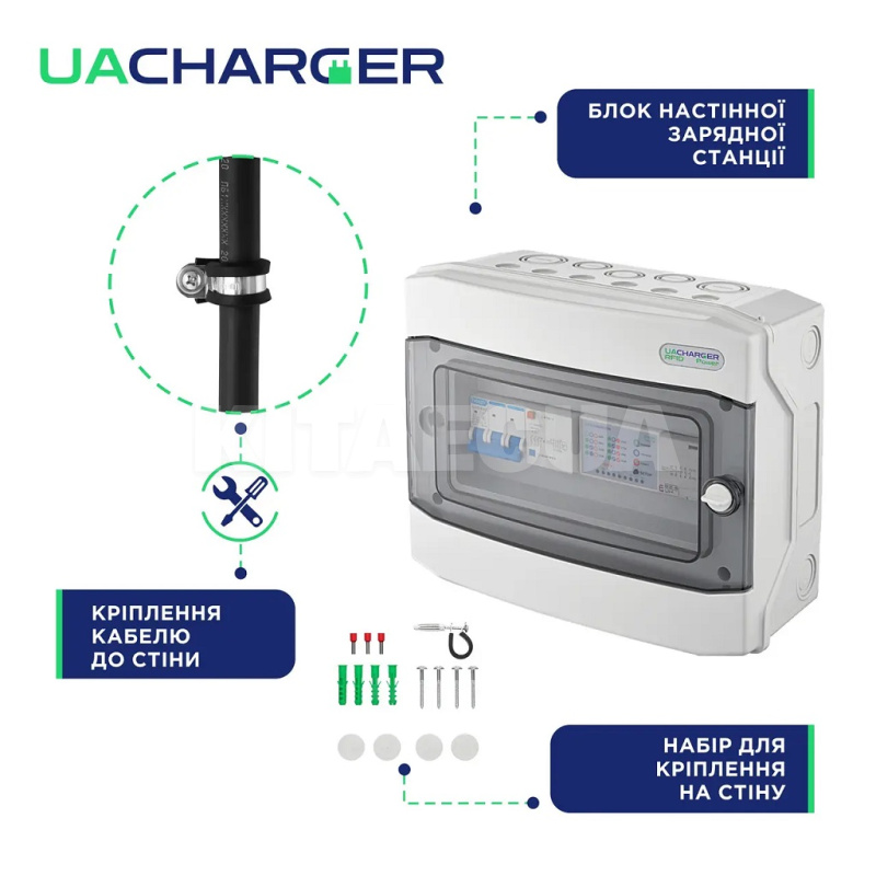 Зарядка для электромобиля 22 кВт 32А 3-фазы Type 2 (европейское авто) 8м Power RFID UACHARGER (CHC-PWRF222223-21-8) - 4