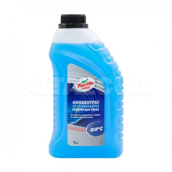 Омыватель-концентрат зимний 1л -80°с Turtle Wax (PL-001)