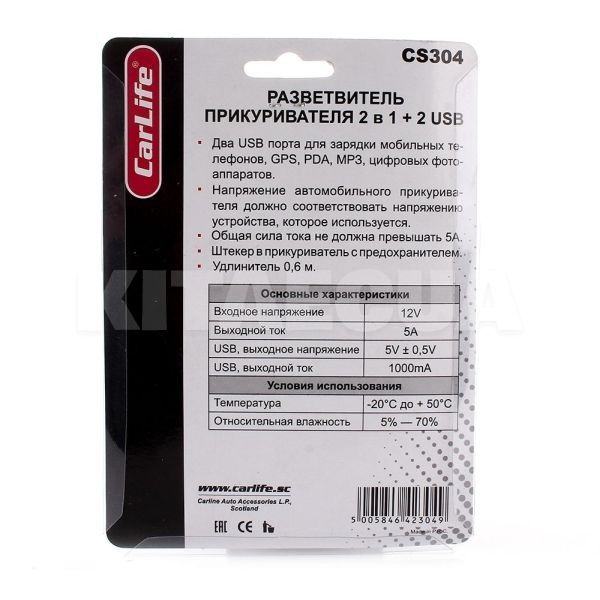 Розгалужувач прикурювача 2в1 + 2USB c подовжувачем CARLIFE (CS304) - 2