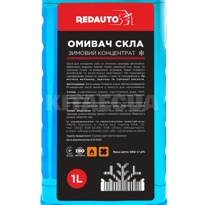 Омивач-концентрат зимовий 1л -80°С "aqua spa" Screen Wash REDAUTO (SW-04) - 3