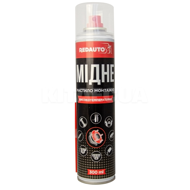 Мастило мідне 300мл високо-температурне (-35 до +1100°С) Assembly Grease Paste REDAUTO (AGP-300)
