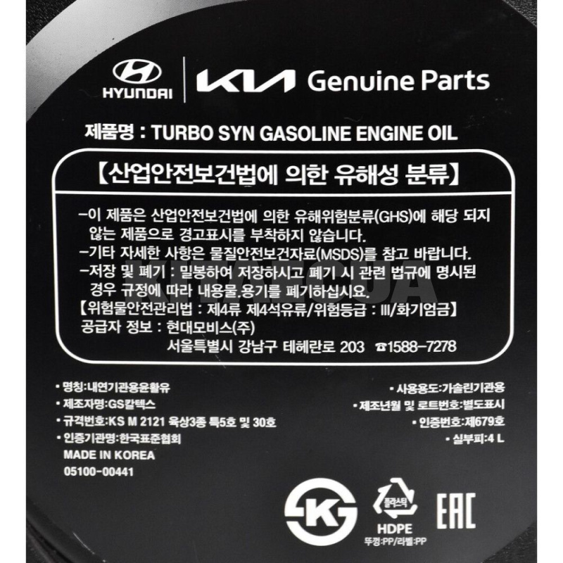 Масло моторне синтетичне 4л 5W-30 Turbo SYN MOBIS (510000441) - 2