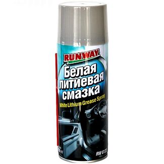 Смазка литиевая белая 450мл RUNWAY