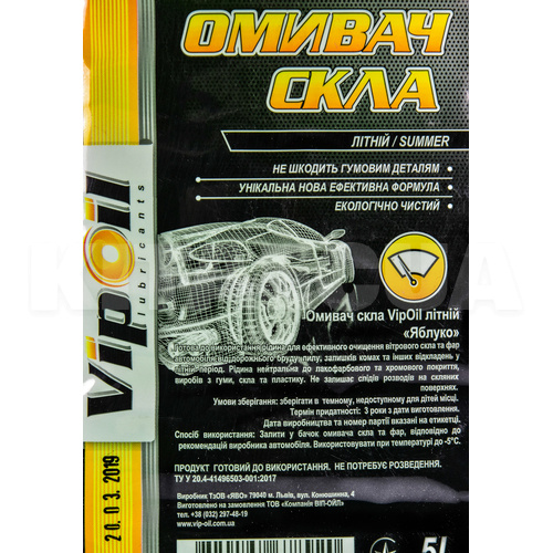 Омыватель летний 5л "яблоко" -5°С VipOil (218042) - 2