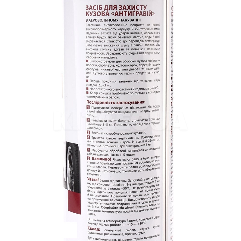 Антигравій з каучуком чорний 500мл PiTon (243103) - 3