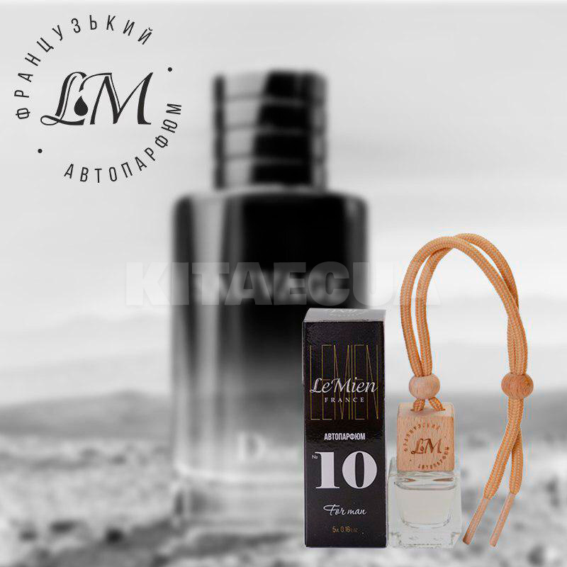 Ароматизатор парфюмированный 5мл мужской Christian Dior Sauvage LeMien (ARP-5ml-M-10-LEM) - 6