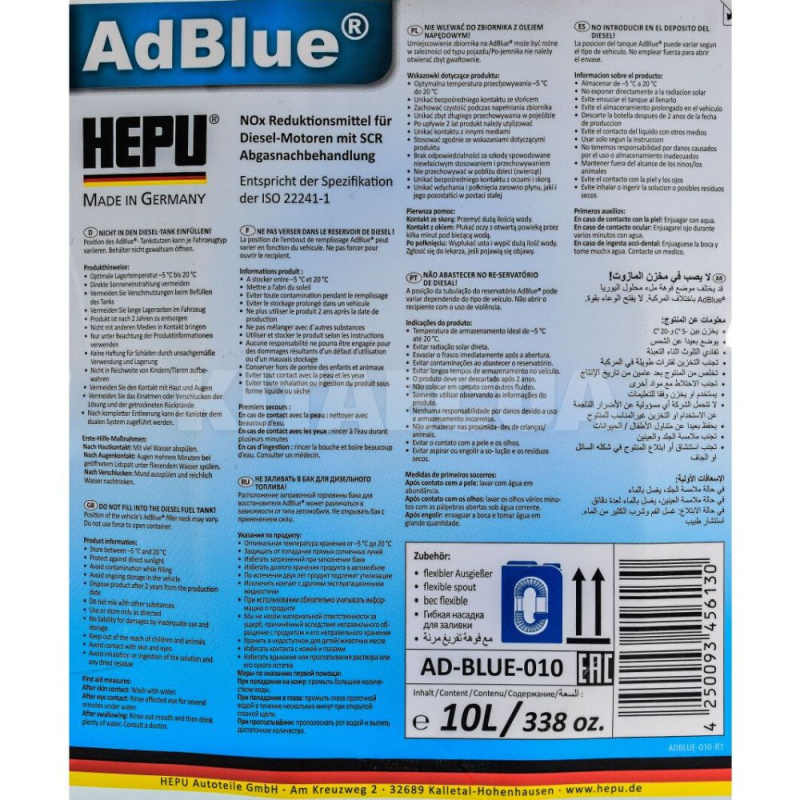 Присадка AdBlue 10л HEPU (AD-BLUE-010) - 3