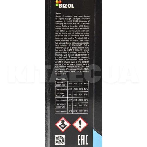 Антифриз-концентрат сниний 1л G11 -50 °C BIZOL (81410) - 2