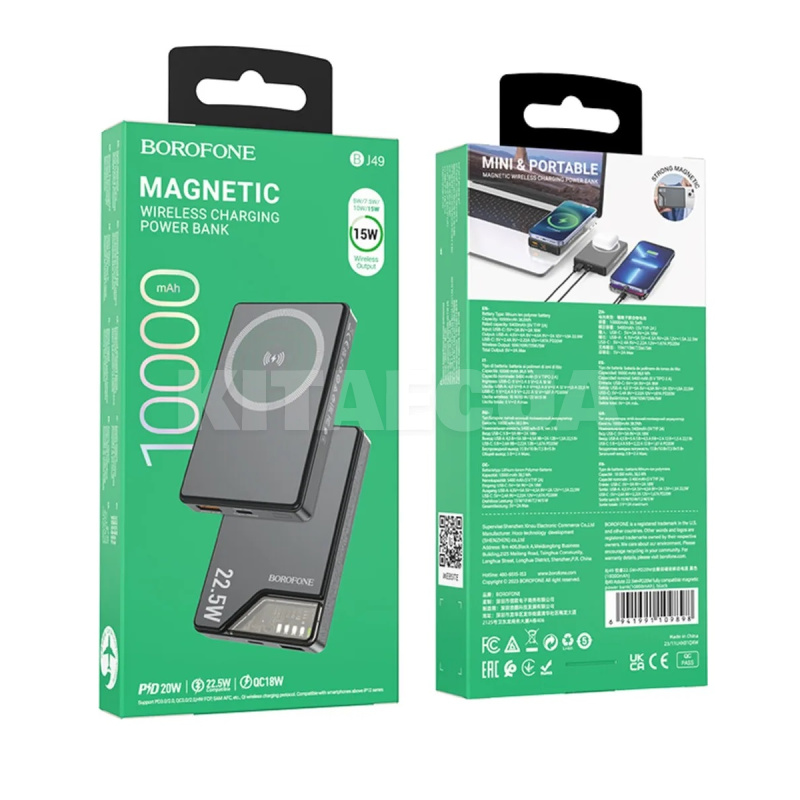 Повербанк Astute 10000mAh 20W чорний BOROFONE (6941991109898) - 2