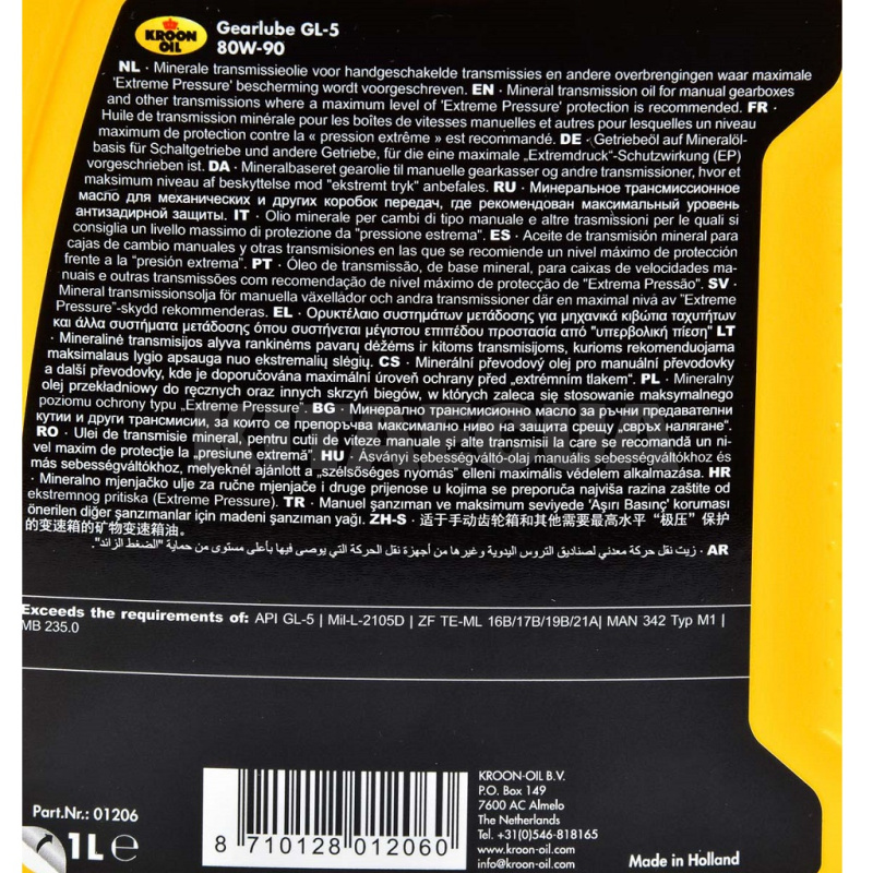 Масло трансмиссионное минеральное 1л 80W-90 GEARLUBE GL-5 KROON OIL (KL 01206) - 2