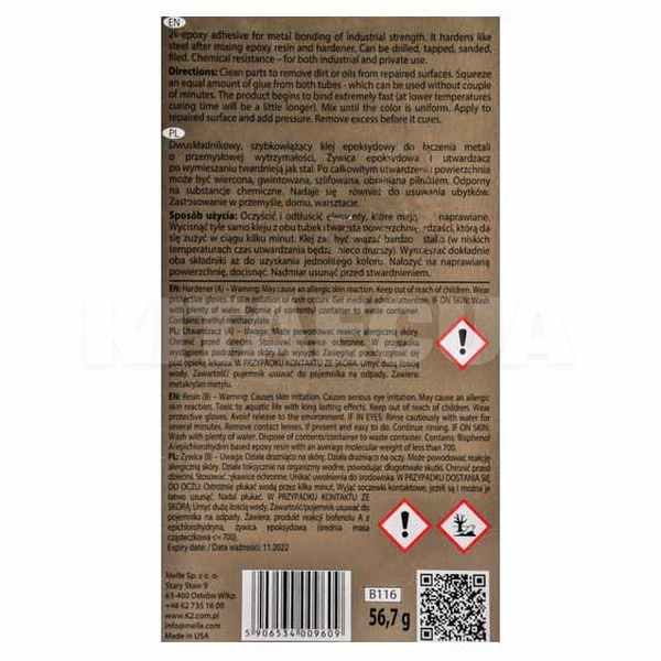 Клей Metal Bond 56г K2 (B116) - 2