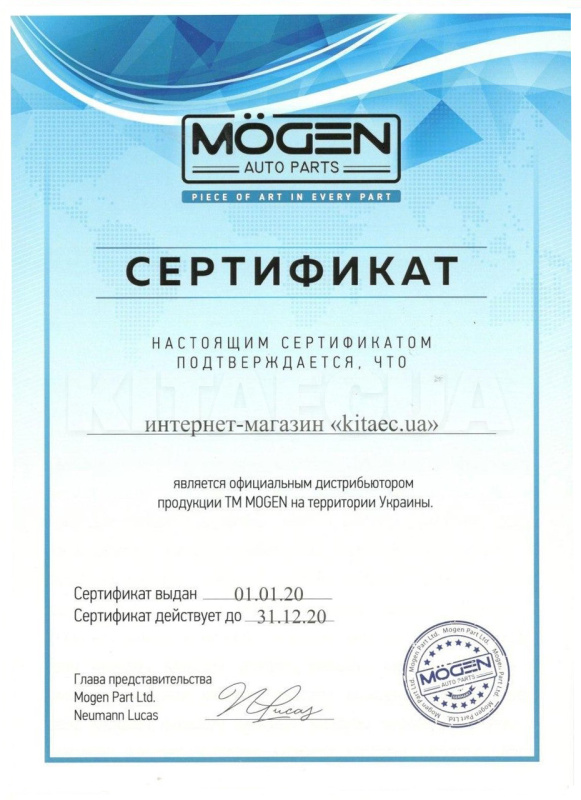 Дроти високовольтні комплект MOGEN на Geely CK2 (E120200008) - 2