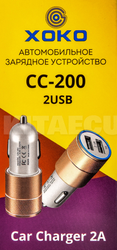 Автомобильное зарядное устройство 2 USB 2.1A Pink/White CC-200 XoKo (CC-200-PNWH-XoKo) - 6
