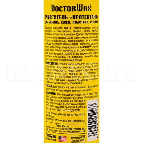 Очищувач оббивки салону 236мл "класичний" Protectant DoctorWax (DW5226) - 2