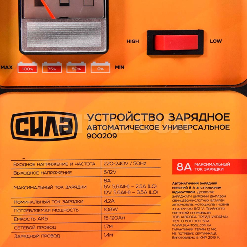 зарядний пристрій для акумулятора 6В/12В 8А 120ч 108Вт трансформаторне СИЛА (AR_900209) - 3