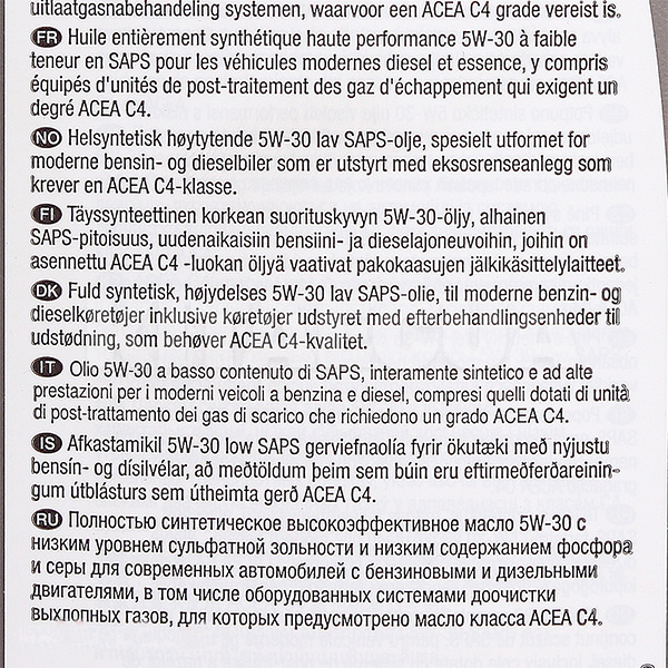 Масло моторное синтетическое 1л 5W-30 ECOREN COMMA (BA12E0) - 3