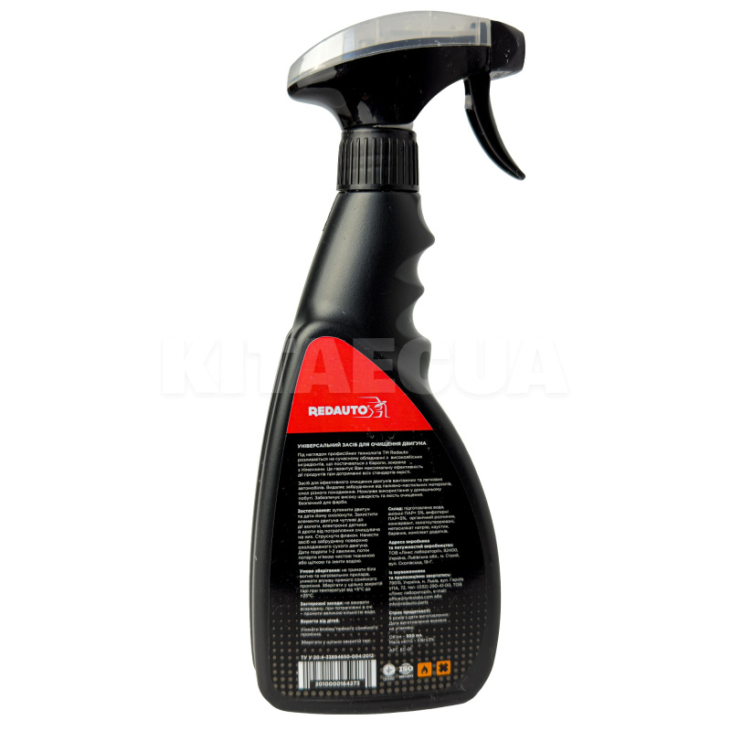 Очиститель двигателя снаружи 500мл Engine Cleaner REDAUTO (EC-01) - 4