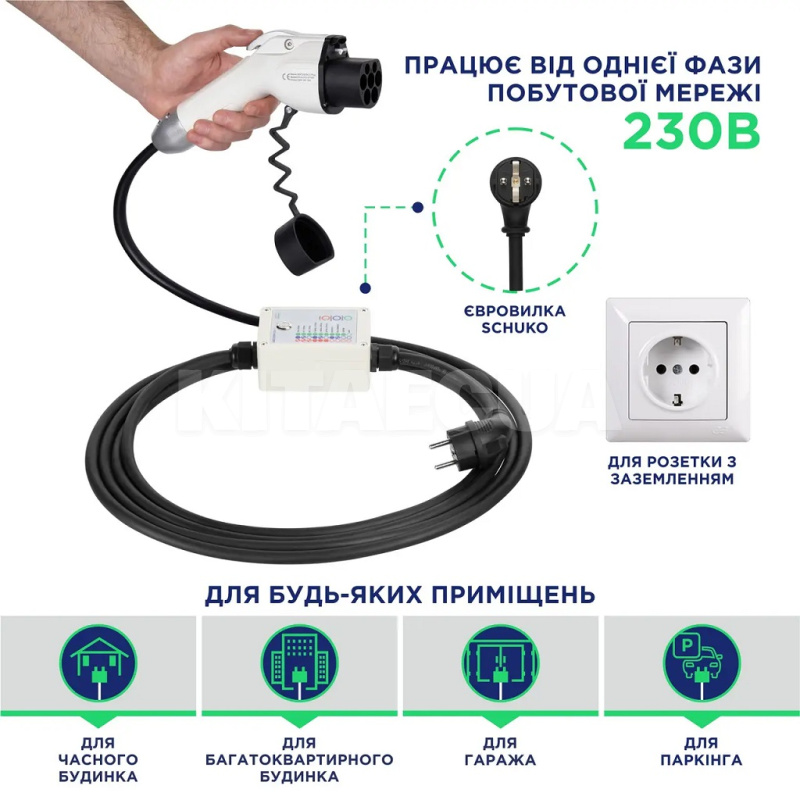 Зарядка для электромобиля 3.7 кВт 16А 1-фаза GB/T AC (китайское авто) 8м CLASSIC UACHARGER (CHC-CL120431-21-8) - 3