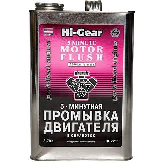 Промывка двигателя 5-ти минутная 3.78л Motor Flush HI-GEAR