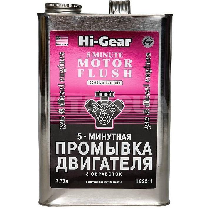 Промывка двигателя 5-ти минутная 3.78л Motor Flush HI-GEAR (HG2211)