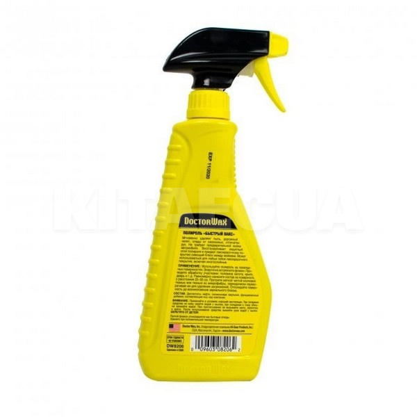 Поліроль-очисник для кузова 475мл Швидкий вакс DoctorWax (DW8206) - 2